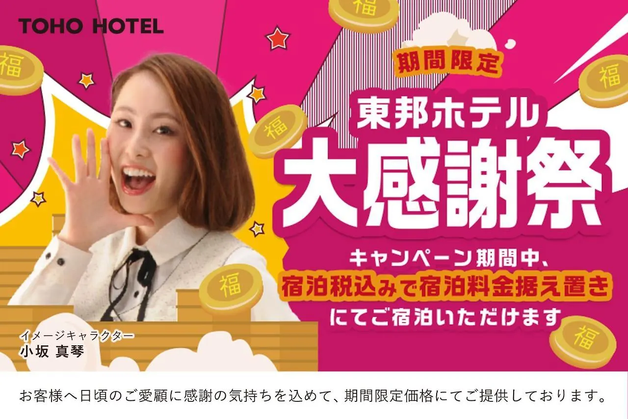 福岡市 グーム博多ベイサイドアパートホテル